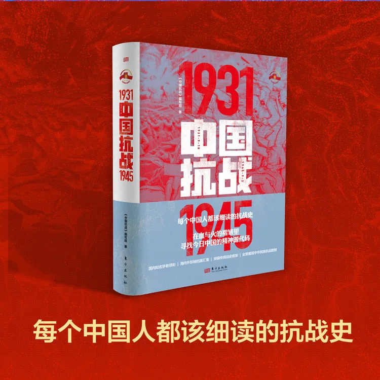 《中国抗战》 每个中国人都应细读的抗战史，书籍里的南京照相馆
