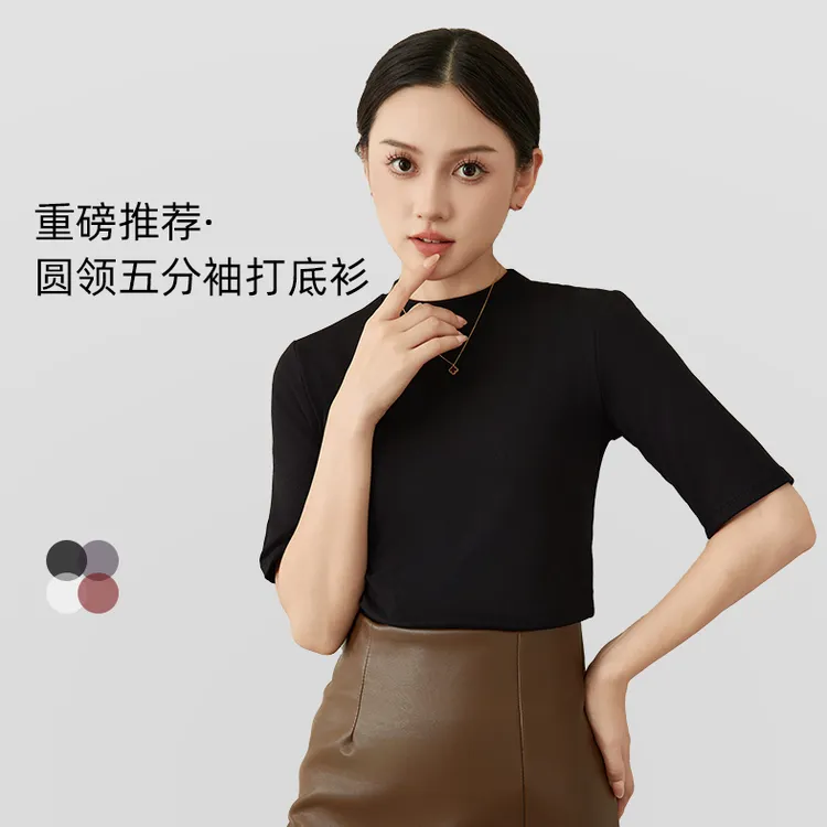 秋季爆款小圆领中袖打底衫女士正肩高级打底上衣#668