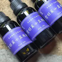 愈创休复小蓝瓶精油30ml三瓶