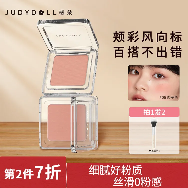 橘朵单色腮红高光修容蜜桃哑光自然粉嫩新手女生必备化妆品DB