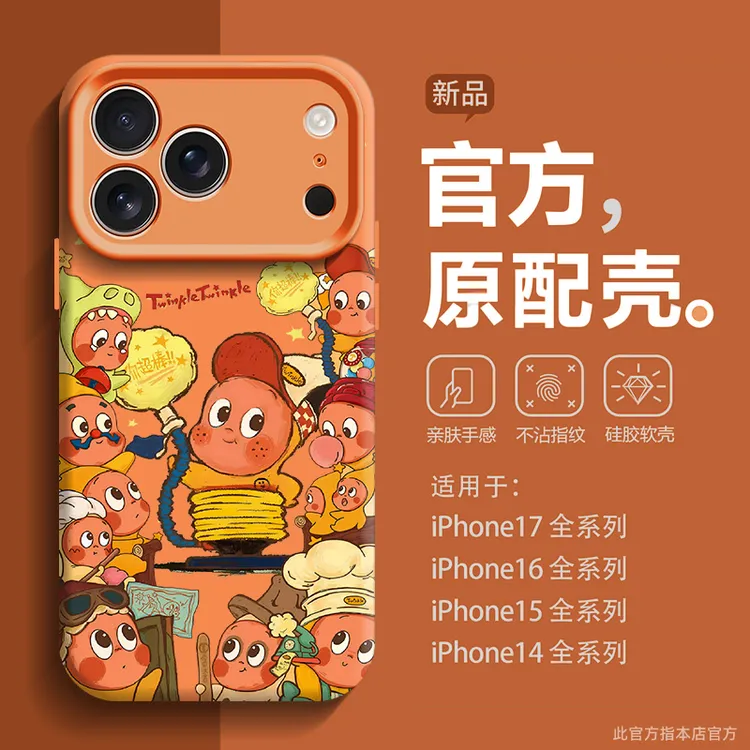 超棒星星人适用iPhone17promax手机壳苹果air镜头全包防摔15硅胶