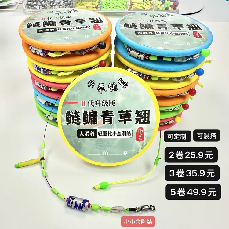 青草鲢鱅二代升级成品主线PE竿稍加固轻量化小金刚结飞铅跑铅线组