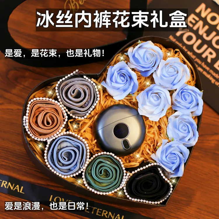 七夕情人节礼物送男生实用给男朋友老公男士创意惊喜内裤花束礼盒