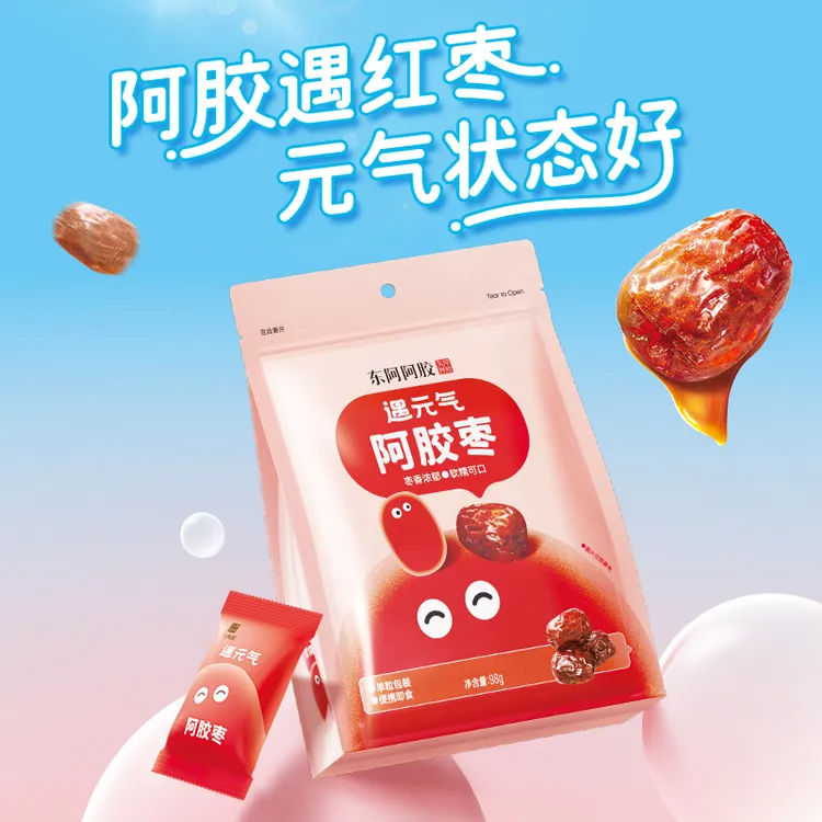 东阿阿胶遇元气阿胶枣健康零食无核休闲零食独立包装 03
