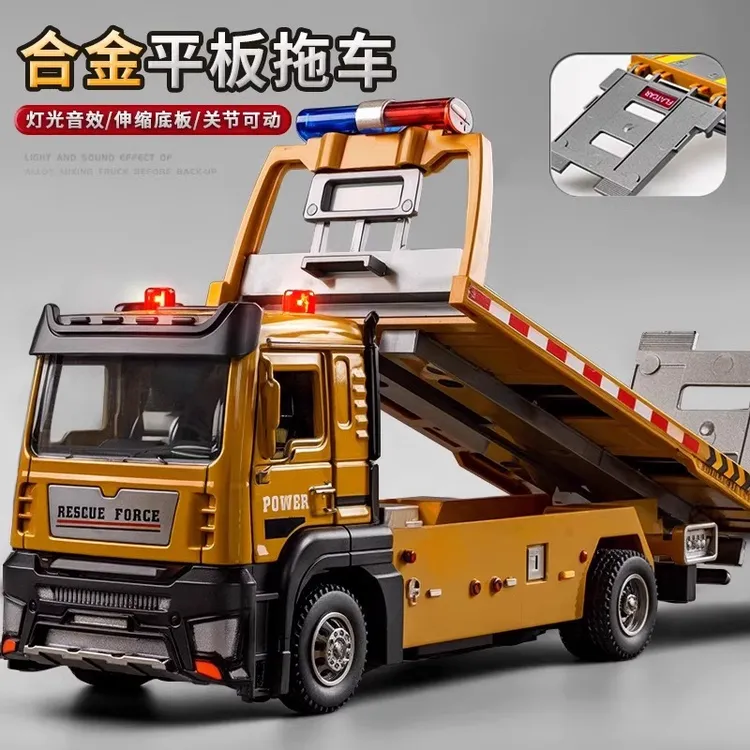 合金拖车玩具男孩道路救援车平板运输车模型吊车工程汽车儿童卡车