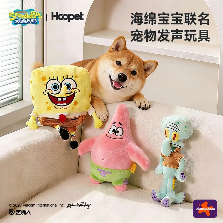 Hoopet × 海绵宝宝联名 自嗨解闷响纸耐咬磨牙宠物发声狗狗玩具