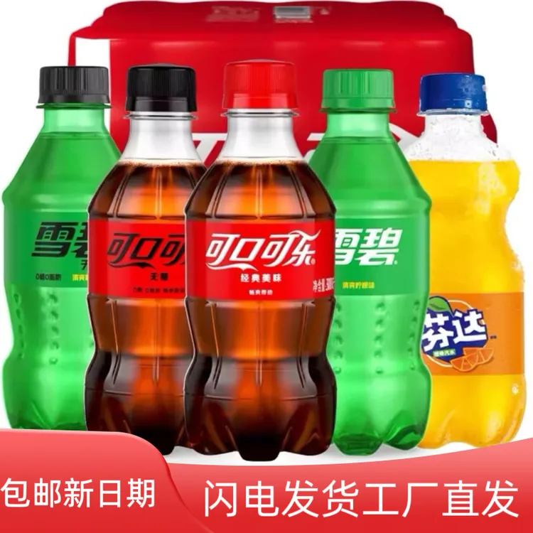 【12瓶】6种经典口味碳酸饮料解渴可乐300ML瓶装抖音双11领消费券