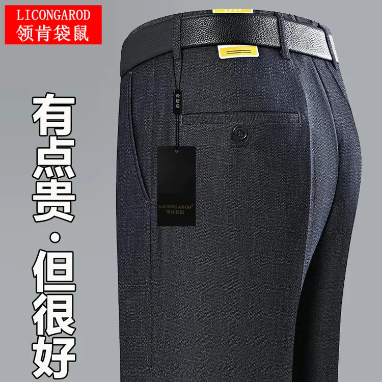 领肯袋鼠秋冬新款男士西裤中老年直筒宽松免烫高腰深裆爸爸西装裤
