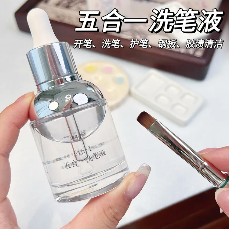 【活动专属】甲甲西洗笔液2瓶