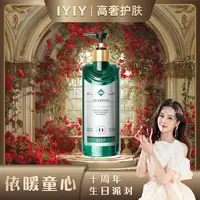 【依暖童心十周年庆】OPEP法国水润奢亨香氛洗发水持久留香控油蓬松
