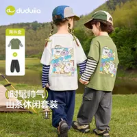 嘟嘟家儿童童装套装新品上新秋款休闲百搭女童男童套装潮T5CTZ043