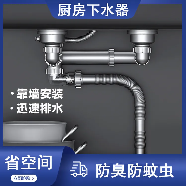 厨房下水管排水管洗菜盆下水管配件洗菜池水槽下水器双槽套装