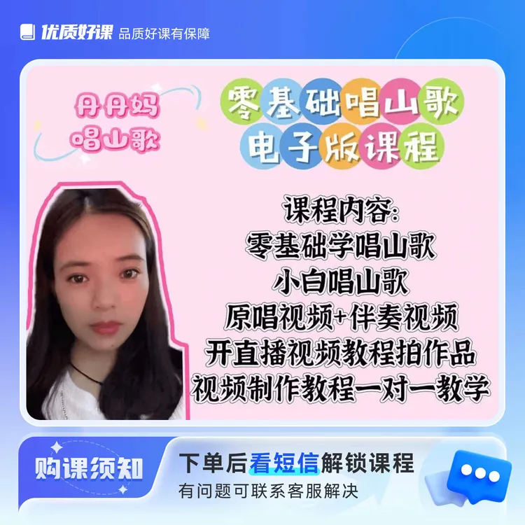 【肖肖】电子版云贵山歌歌词伴奏