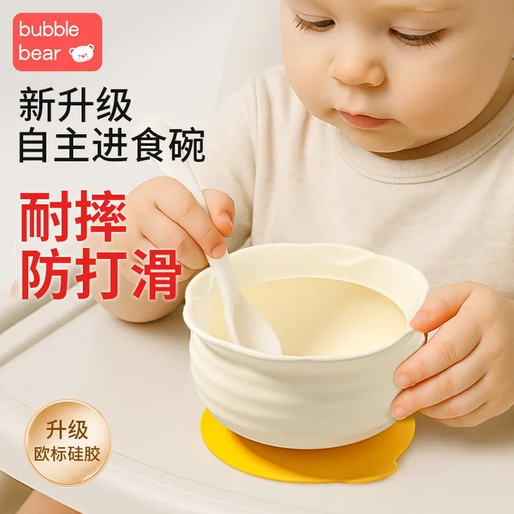布比熊宝宝辅食碗儿童自主进食云朵蛋花碗一体式大吸力硅胶吸盘碗