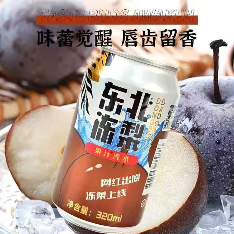【半价抢6/8罐】东北冻梨汽水饮料多选气泡水网红特产解渴好喝正宗
