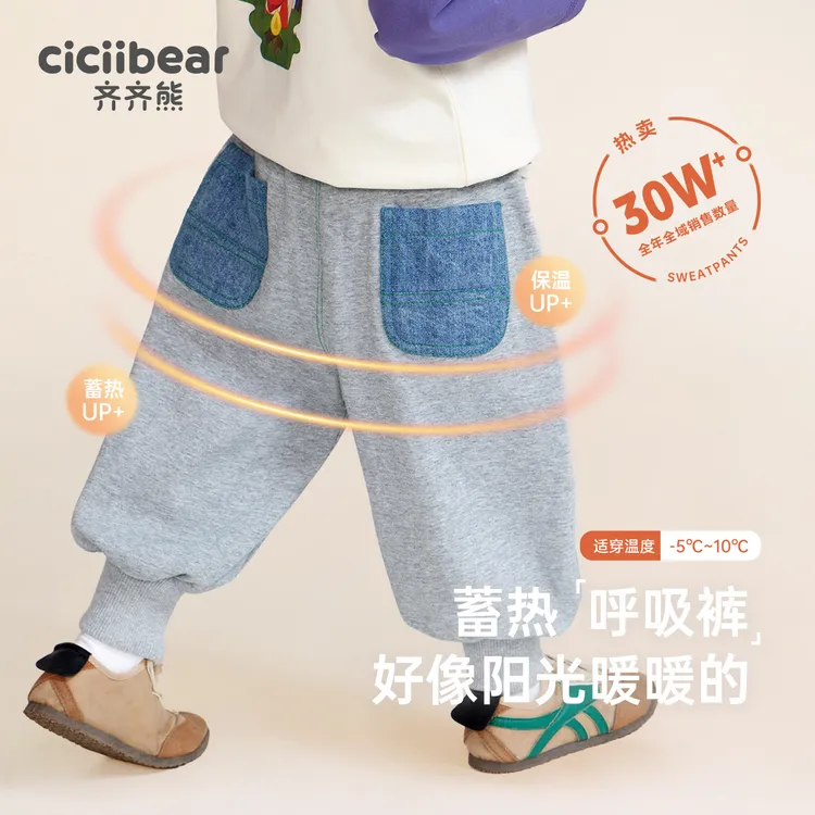 CICIIBEAR/齐齐熊男童裤子秋冬款加绒加厚宝宝卫裤抓绒裤Q102376