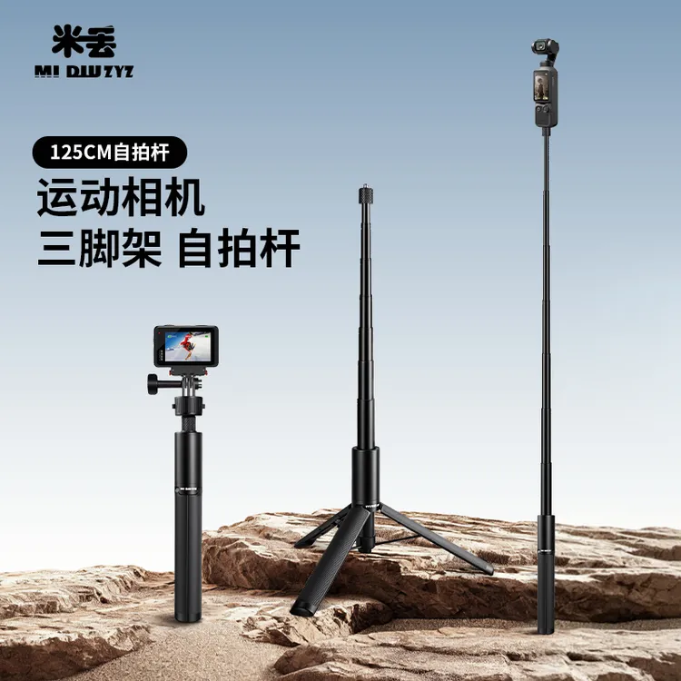 米丢适用大疆Action6/5/4运动相机桌面影石acepro2全景相机自拍杆商品图