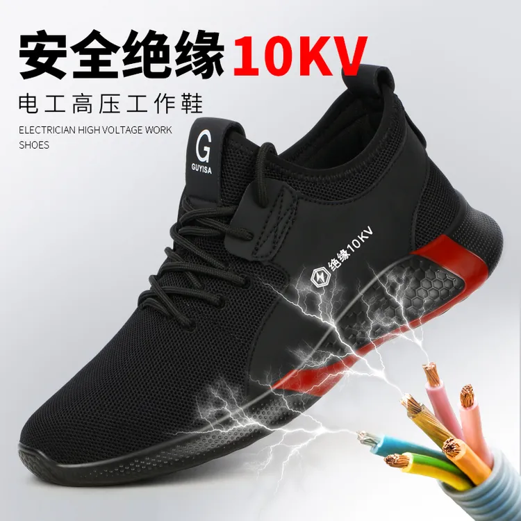 孚美尔劳保鞋男四季轻便电工绝缘防砸防刺穿防臭工地工作鞋男耐磨