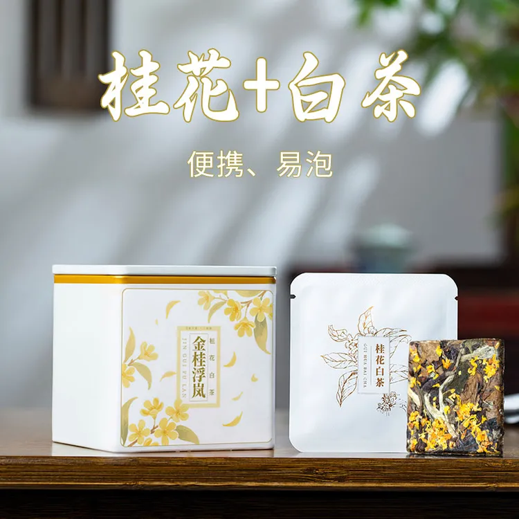 怎么泡都好喝】2025年桂花白茶小方片便携装出差办公焖泡必备120g