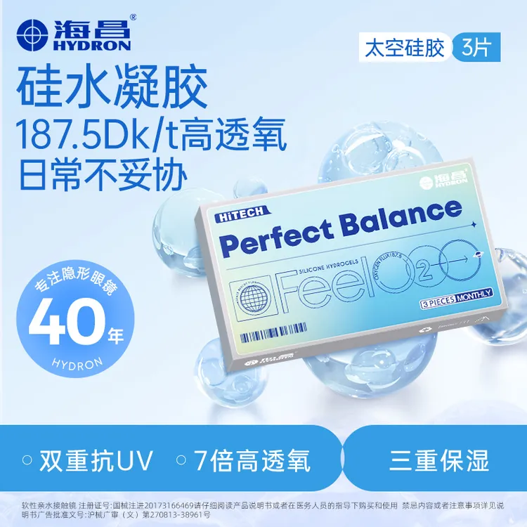 海昌【FeelO2系列】隐形眼镜月抛3片太空硅水凝胶月抛舒适618狂欢D商品图