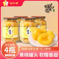 【赤田樱】赤田樱黄桃罐头510g*4瓶新鲜水果罐头即食罐头