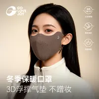 GOLOVEJOY高乐捷保暖口罩秋冬防风防寒高颜值透气骑行加厚滑雪
