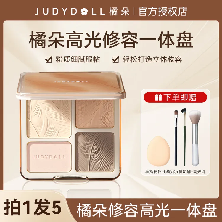 【拍1发5】橘朵修容盘高光修容一体盘眼影盘哑光修颜盘橘朵修容粉盘