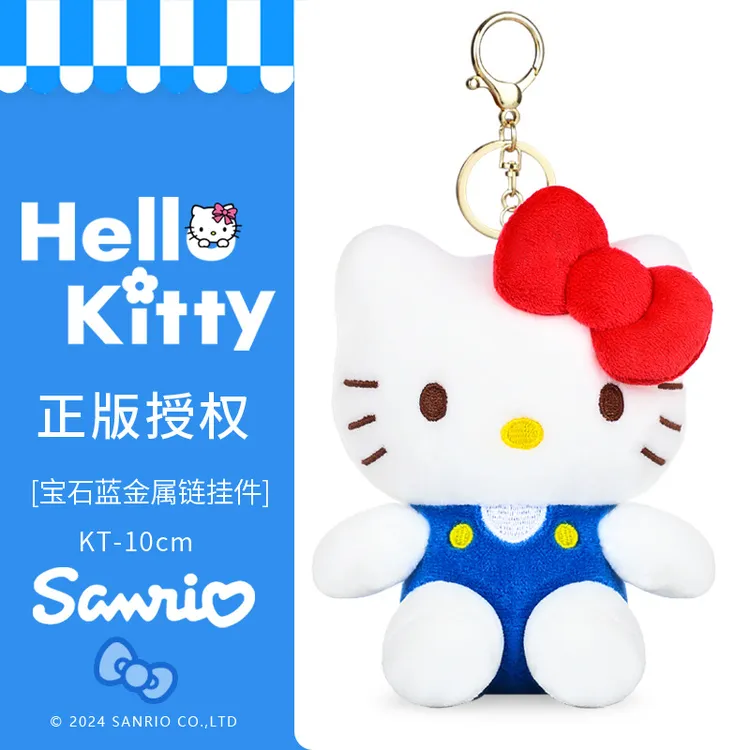 三丽鸥正版hellokitty毛绒公仔挂件KT猫书包挂饰公仔生日礼物女