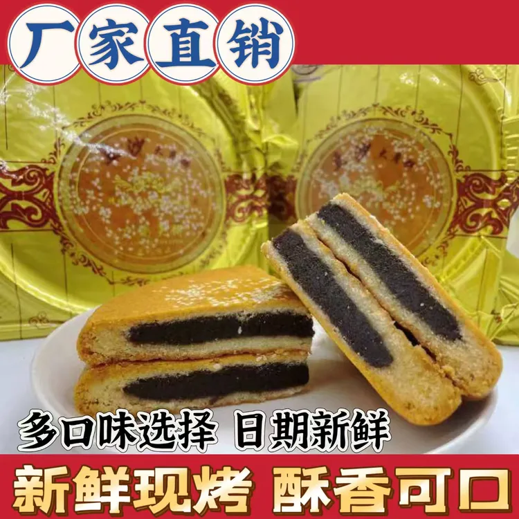 云南文山广南纯手工豆沙大月饼传统老款经典手工月饼