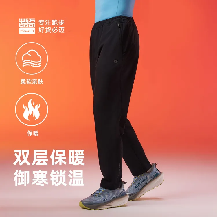 必迈秋冬新品跑步防风控温长裤v3加绒保暖微弹运动透气FRPL003