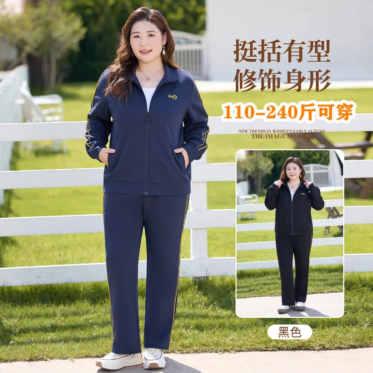 秋冬加肥加大码胖mm女士宽松减龄时尚外套休闲运动两件套装 240斤