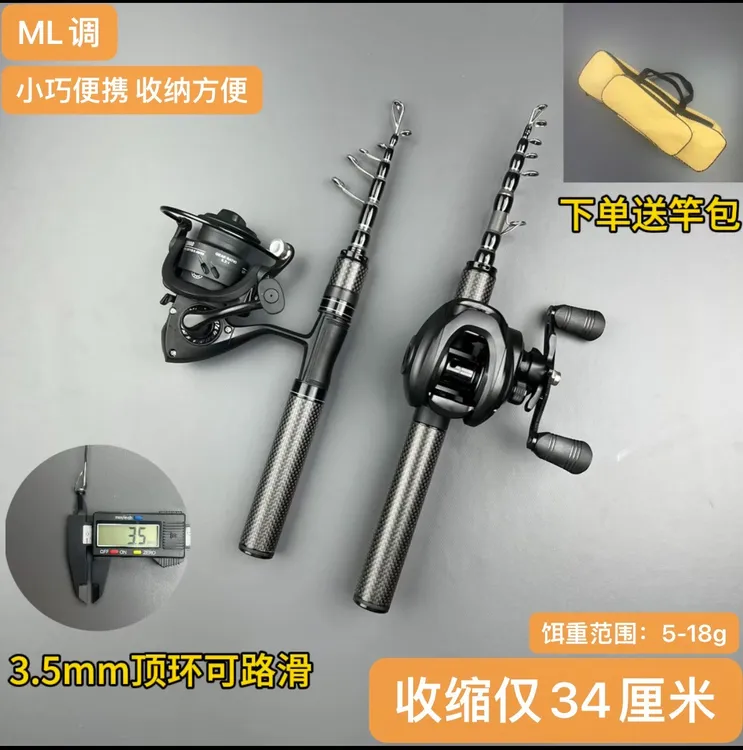 ml硬度路滑竿迷你伸缩路亚竿迷你便携钓鱼竿伸缩碳素路亚竿远投