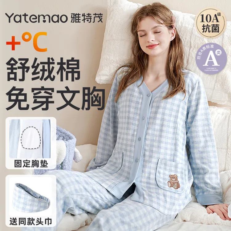 【舒绒棉·带胸垫】雅特茂棉月子服秋冬孕妇睡衣孕期产妇喂奶哺乳衣