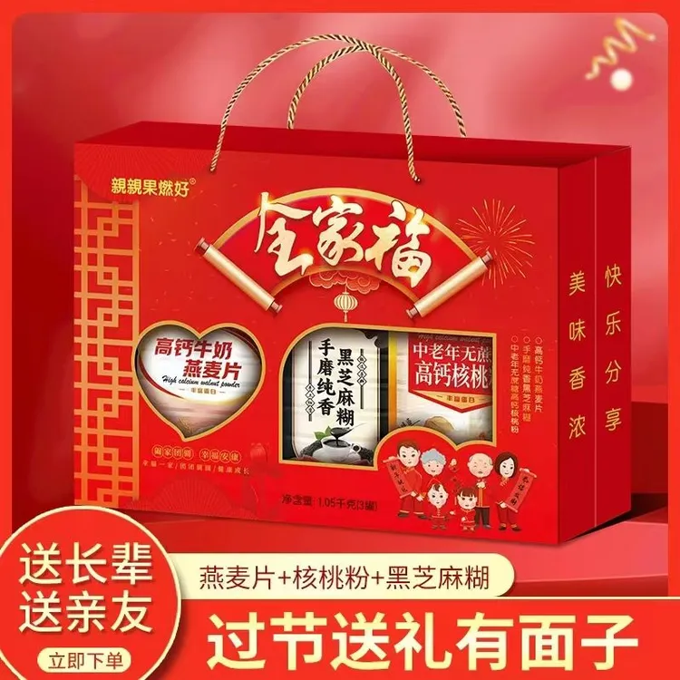 【2025春节礼盒】全家福牛奶燕麦片+核桃粉+黑芝麻糊礼盒装营养品