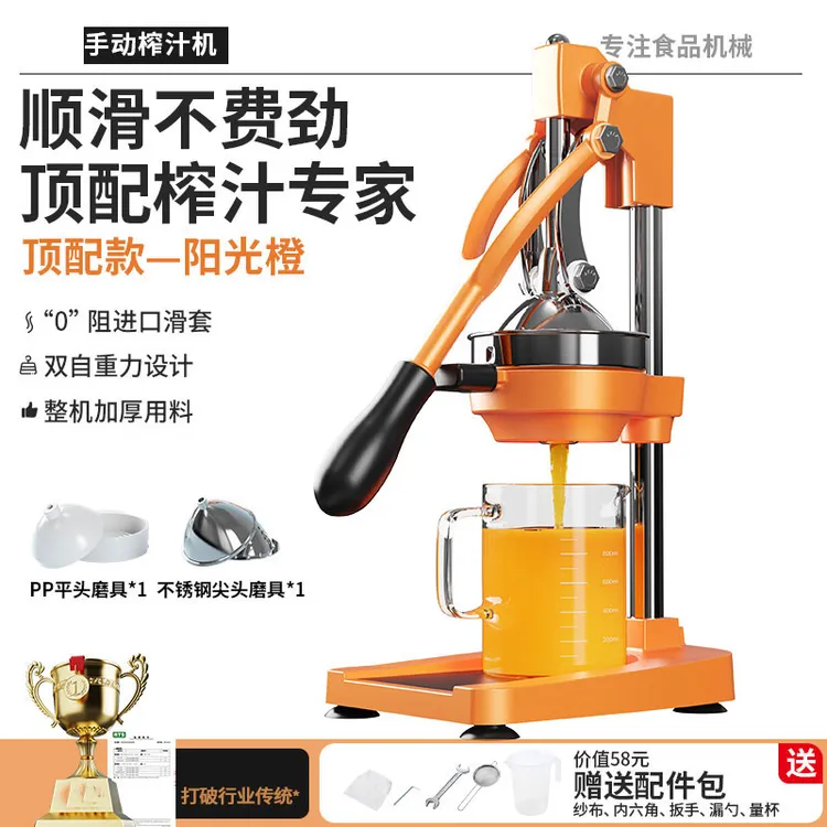 2025橙色款手动榨汁机手工橙子商用家用摆摊手压橙汁平口石榴