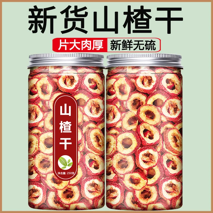 【特级山楂干】特级正宗山楂片泡水泡茶无核山楂山东沂蒙山正宗干货商品图