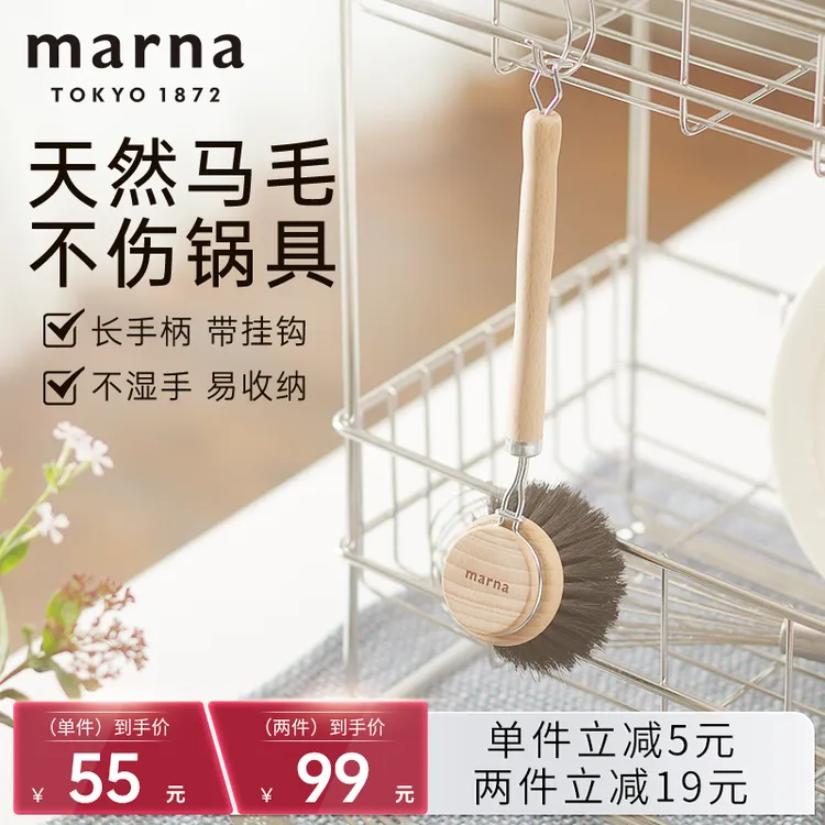 MARNA天然清洁马毛刷软毛长柄不粘锅刷子锅刷刷子刷锅洗锅松弛感