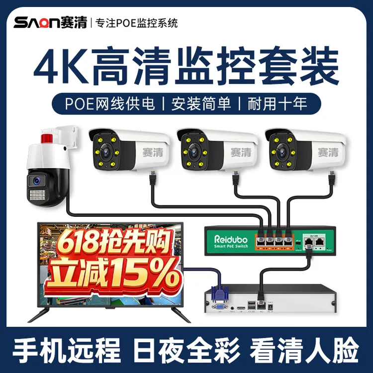 4k高清监控设备套装店铺专用有线摄像头全套台球厅商用手机远程商品图