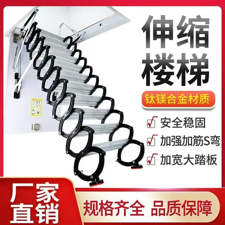 阁楼伸缩楼梯家用室内外复式折叠收缩升降梯别墅现代拉伸隐形梯子