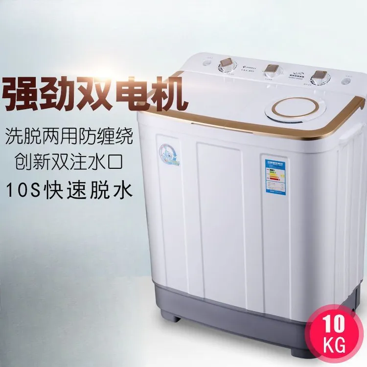 半自动双缸双桶大容量强力双电机家用洗脱分离甩干机脱水机