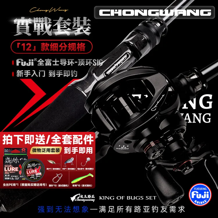 虫王路亚套装【水滴+枪柄】路亚野钓路亚逗钓鲫鱼全场景路亚套装