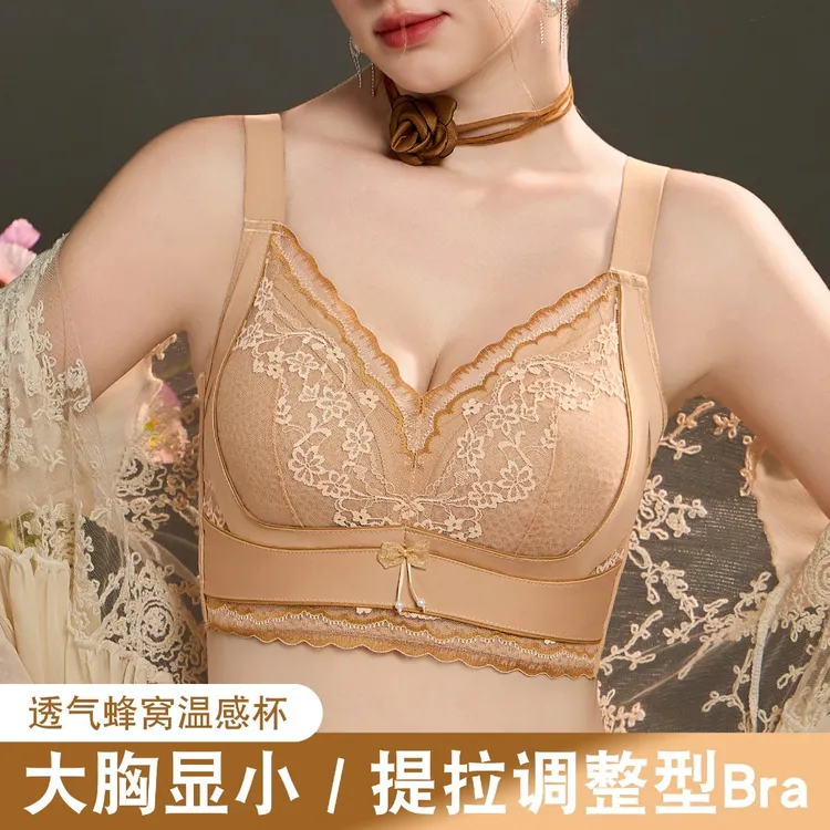 【露莲芳】大胸显小聚拢矫正文胸收副乳内衣大码薄款温感调整型胸罩