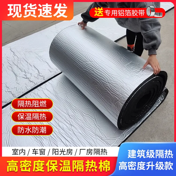 彩钢瓦屋顶厂房隔热保温棉防水防火自粘隔音隔热铝箔材料厂房隔热