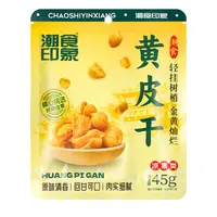 【日期到2025-12-28】潮食印象黄皮干45g*6袋