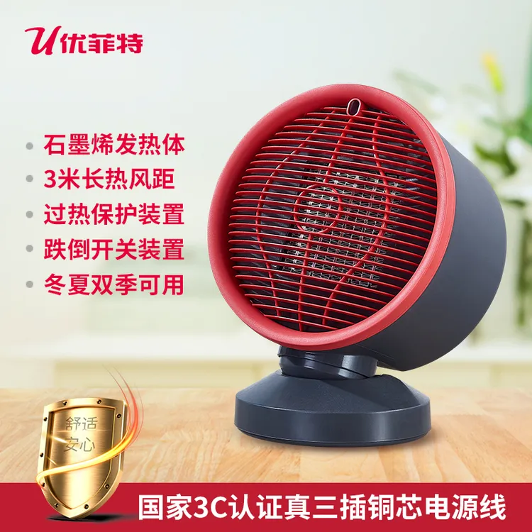 优菲特暖风机家用节能电暖器气摇头台式冷暖两用取暖器速热神器