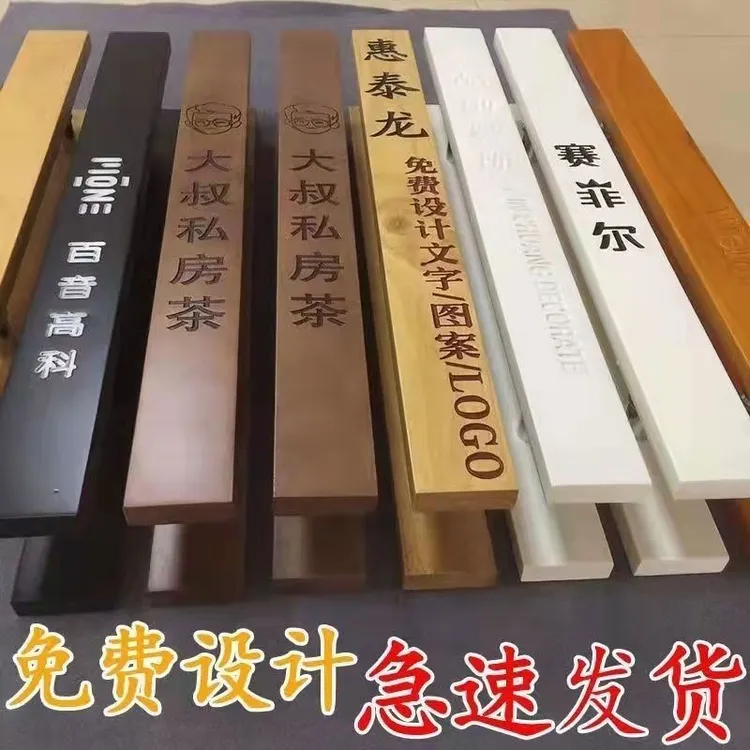玻璃门拉手原木实木拉手中式酒店定制雕刻把手黑色刻字LOGO