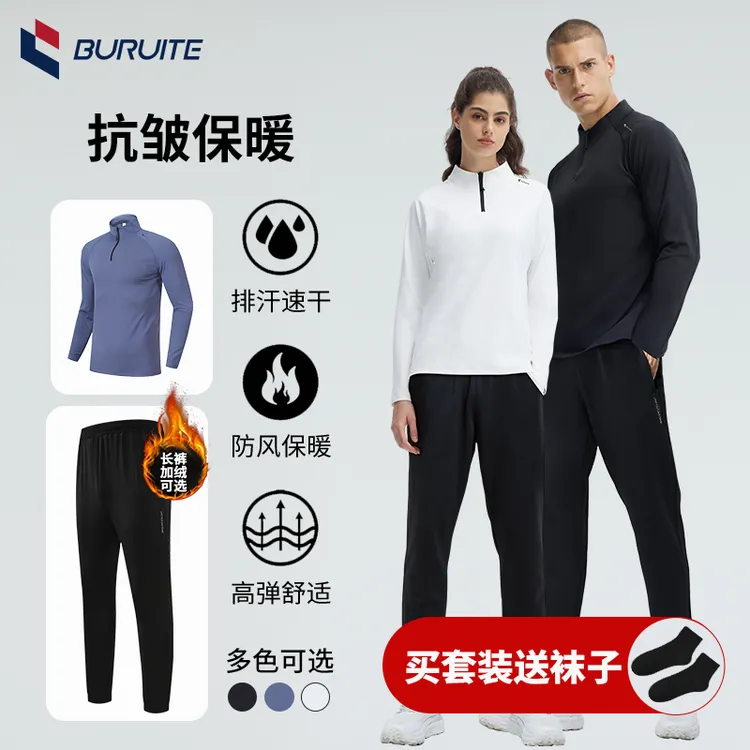 步锐特男士健身服男款跑步速干羽毛球服女半拉链长袖运动秋冬衣服