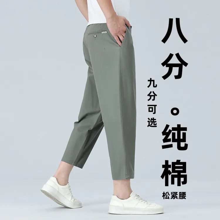 2025秋冬新款八分裤男松紧腰休闲裤子厚款锥形显瘦高级感直筒西裤