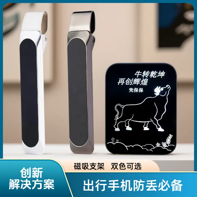 兜保保爆款手机防丢支架牛出行必备手机防掉手机壳手机膜手机支架