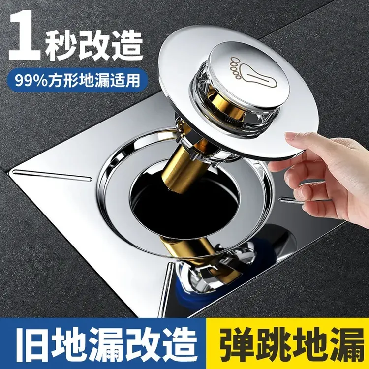 卫生间脚踩弹跳地漏芯浴室下水道免拆方形地漏过滤篮防堵防臭防虫